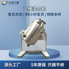 混合机;畜牧养殖机械;箱式干燥设备