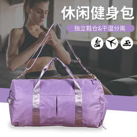 运动健身包批发干湿分离游泳训练包手提大容量短途旅行包可定 制