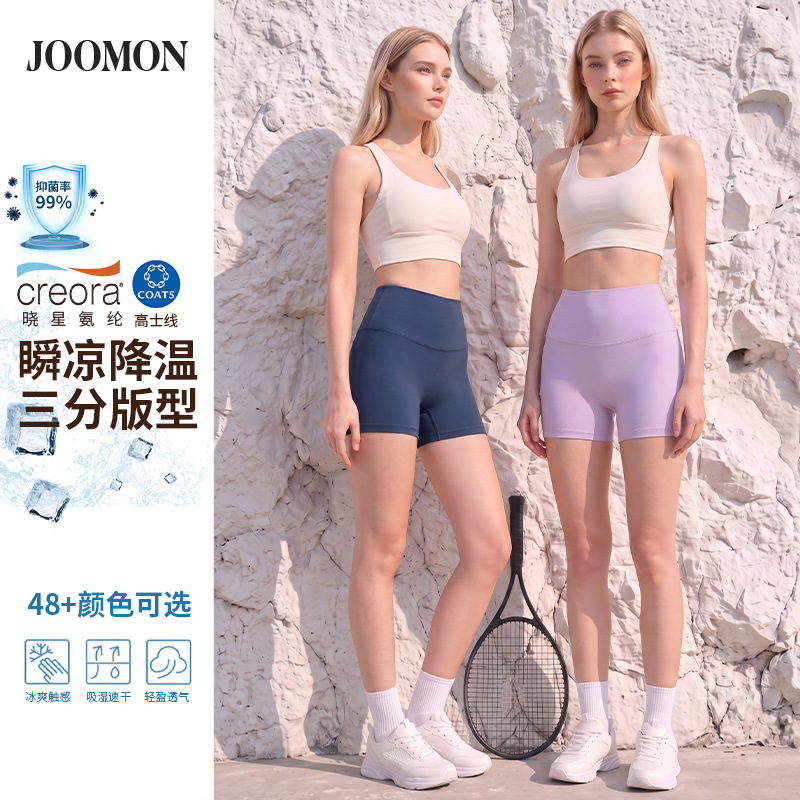 Juman cooling shorts, yoga three-point fitness pants, high-waisted, tummy control, no awkward lines, summer sports shorts for women, quick-drying Juman cooling shorts, yoga three-point fitness pants, high-waisted, tummy control, no awkward lines, summer sports shorts for women, quick-drying