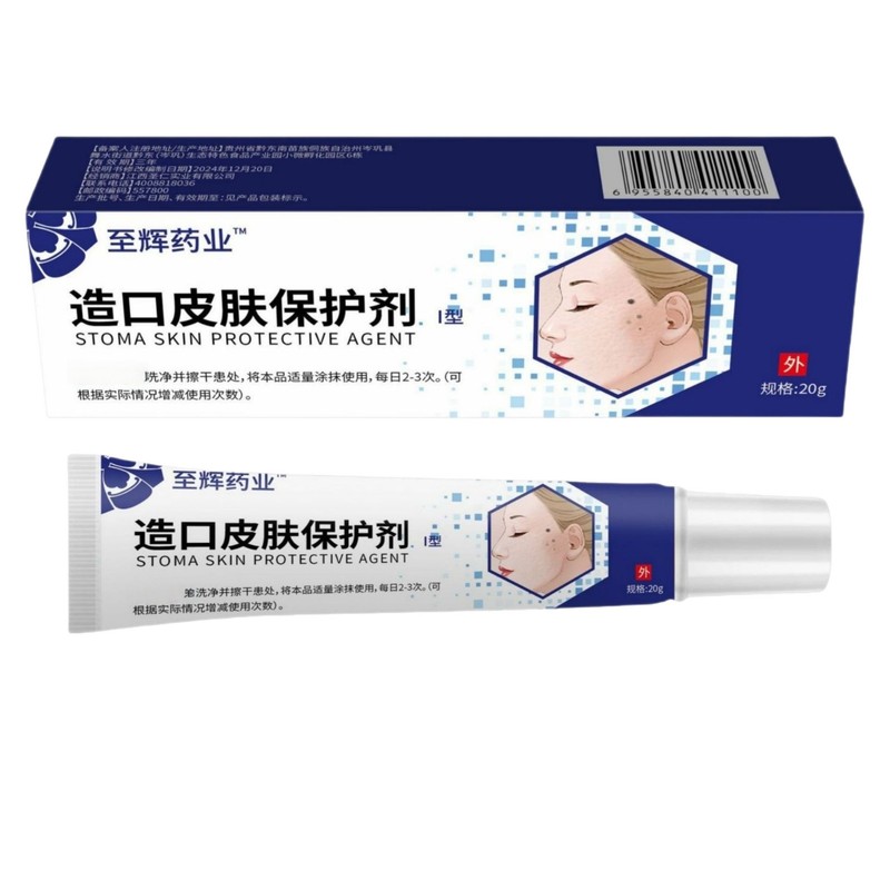 至辉药业造口皮肤保护剂I型无痕代发工厂直发价优现货分销代发抖|undefined