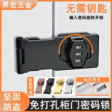 轻奢抽屉密码锁家用免打孔数字防盗锁衣柜储物柜锁牌文件柜门锁扣