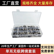 定制单耳无极卡箍跨境套装抱箍喉箍定制304不锈钢管卡卡扣水管