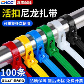 100条包装可松式活扣尼龙扎带可重复使用黑色白色彩色5*200捆扎带
