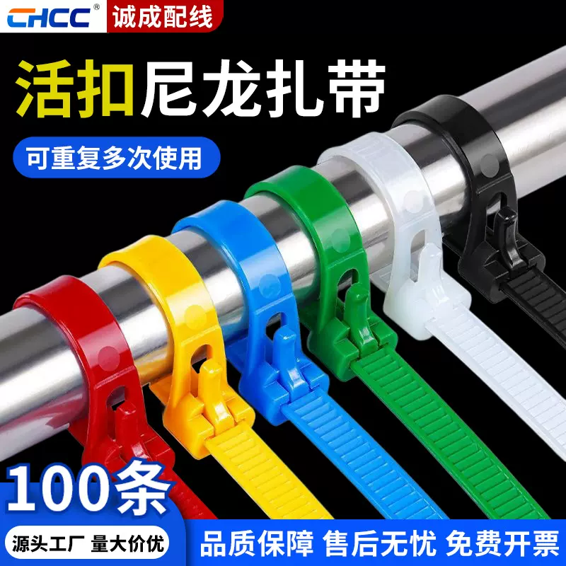 100条包装可松式活扣尼龙扎带可重复使用黑色白色彩色5*200捆扎带