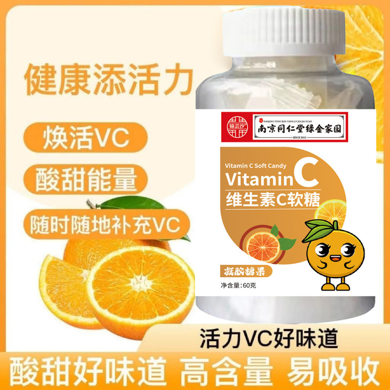 メーカー卸売ビタミンCグミはショ糖不使用で、子供たちが甘いオレンジ味を食べるのが大好きで、すぐに食べられるように準備されています。|undefined