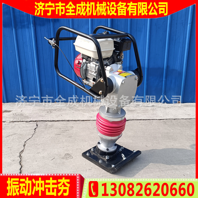 5.5hp汽油机冲击夯价格全成手扶立式路面振动夯回填土压实打夯机