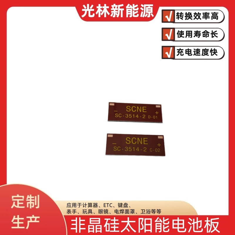 Модуль солнечной панели Guanglin New Energy SC-3514-2