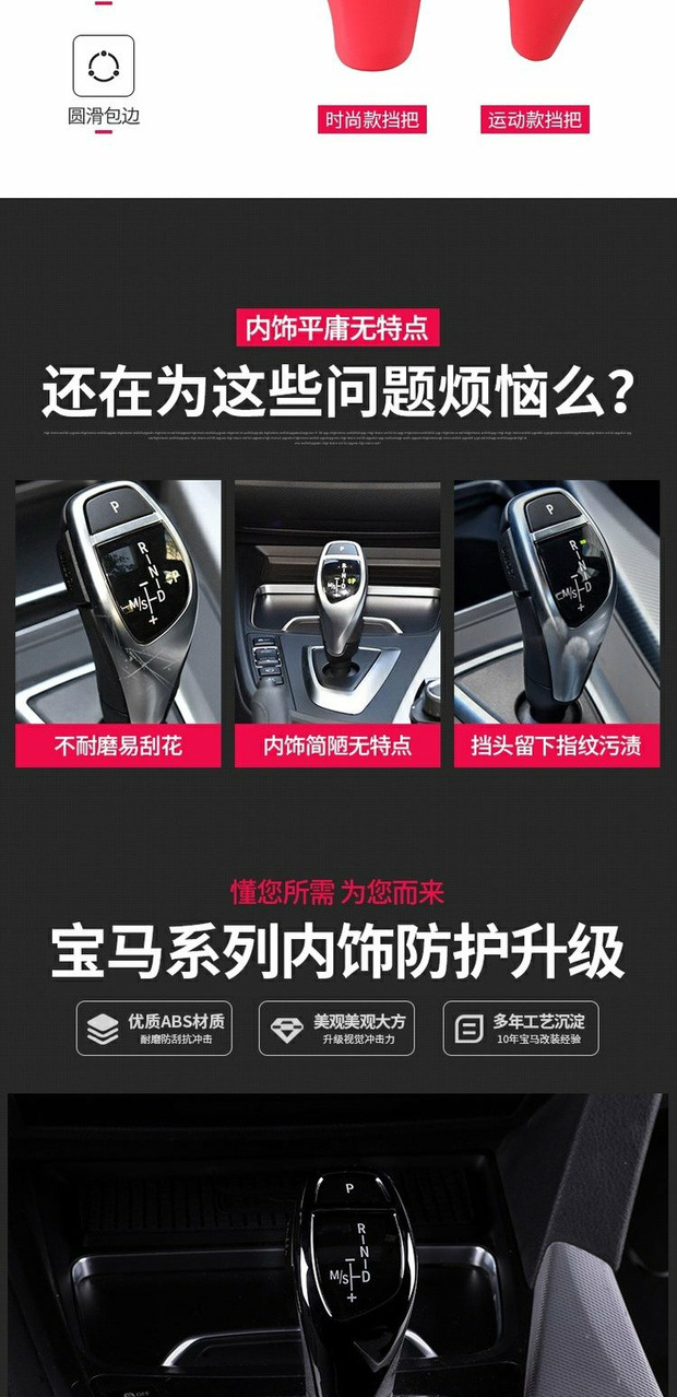 Suitable for Bmw 1 Series 3 Series 5 Series Gear Handle Protective Cover Carbon Fiber Gear Lever Gear X3X4X5X6 Interior Decoration Sticker