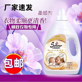 Household vat 8kg softener clothing care agent lasting fragrance antistatic Chinese clothing lingering fragrance clothing fluffy soft e