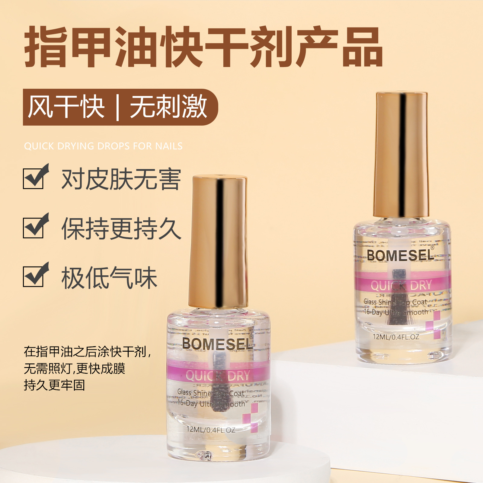 Seco rápido de uñas al por mayor para mejorar el brillo de la tienda de uñas dedicada a productos de cuidado de uñas acelerados secado spot