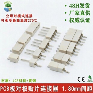 1.8mm�g����ʽ�NƬ�������SMT��������ˇLED���l�匦���B����