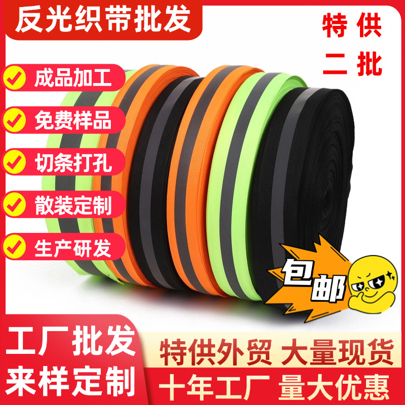 Fabricante franquicia 5CM fluorescente verde brillante tira reflectante advertencia de higiene ambiental protección laboral accesorios de ropa tira reflectante