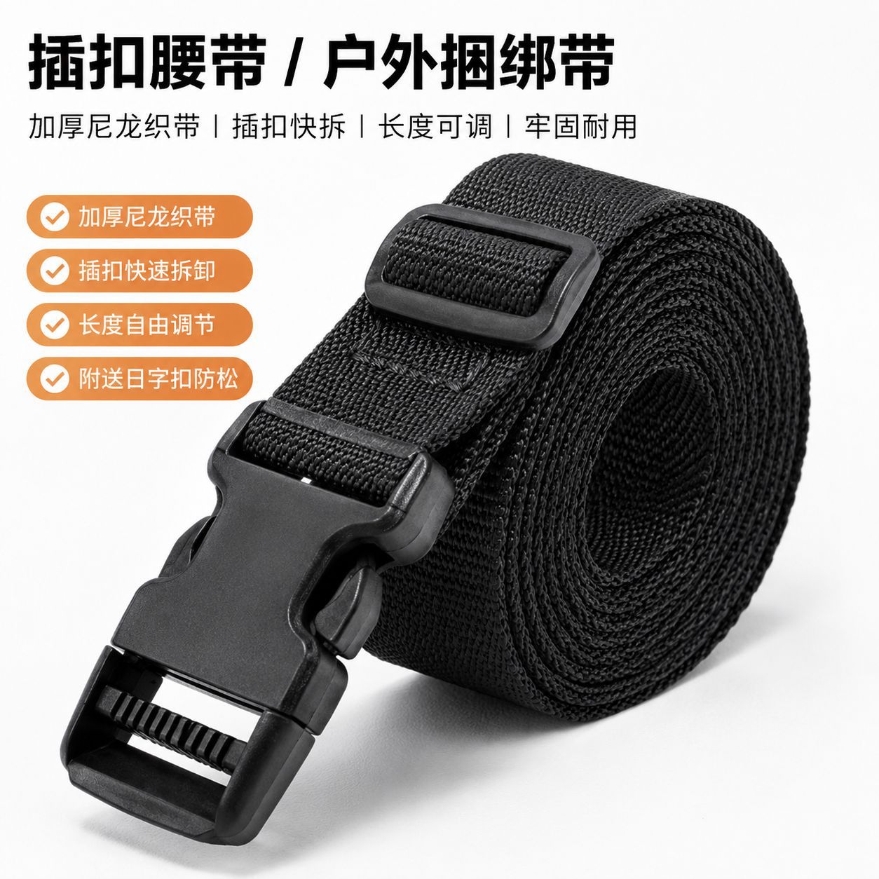 Buckle belt, outdoor gear binding strap, tie-down strap, backpack strap, nylon backpack buckle, camping tent bag accessories