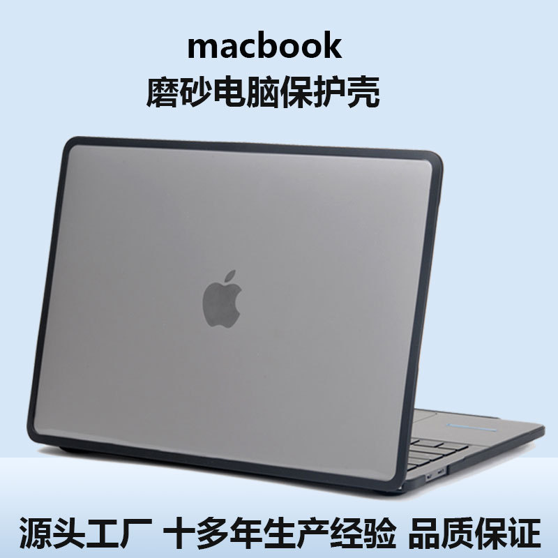 Suitable for Apple Notebook Protective Case Macbookpro13 Protective Case Two-In-One Tpu Apple Computer Case