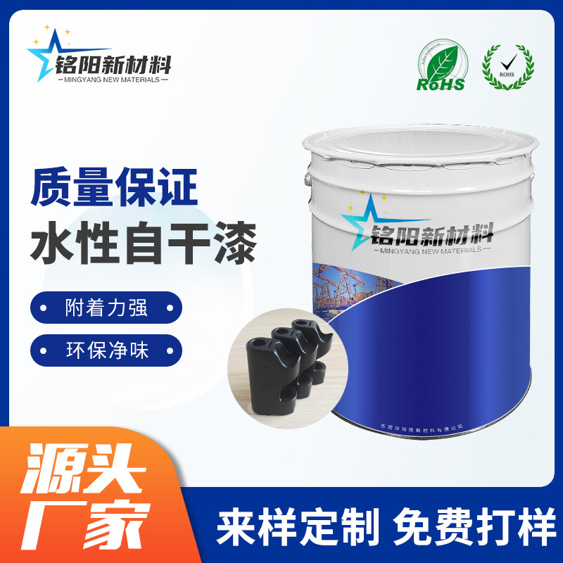 厂家批发 水性五金自干漆 水性防腐自干漆 水性PU漆 可来样调色