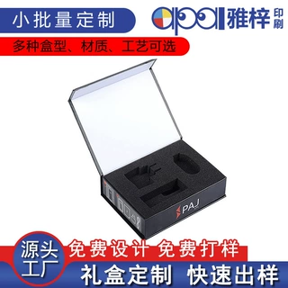 磁吸翻盖盒定制化妆品翻盖礼盒保健品开盖书型盒订制配搭海绵
