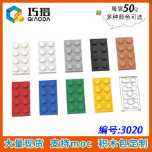 ��50g�������ָ�3020С����ƴ���ľMOC�Ƽ�DIY��ɢ���2X4������