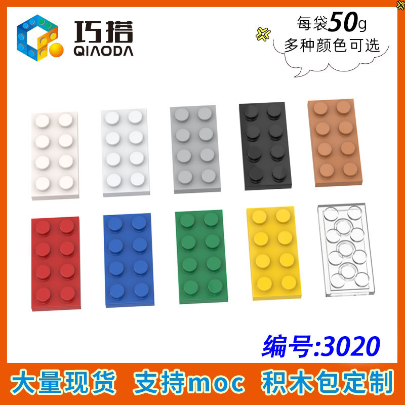 [50g] Compatible with Lego 3020 Small Particle Splicing Building Blocks MOC Technology DIY Scattered Accessories 2x 4 Base Board