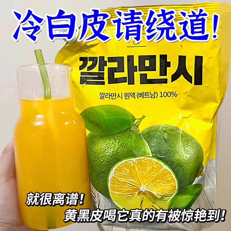 卡曼原液浓缩汁冷榨柠檬液水NFC夏天解渴VC饮料果汁清爽解腻冲饮