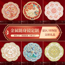 金属工艺品景区文创随身镜 旅游定制可设计深圳文创手持镜伴手礼