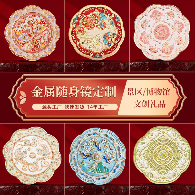 金属工艺品景区文创随身镜 旅游定制可设计深圳文创手持镜伴手礼