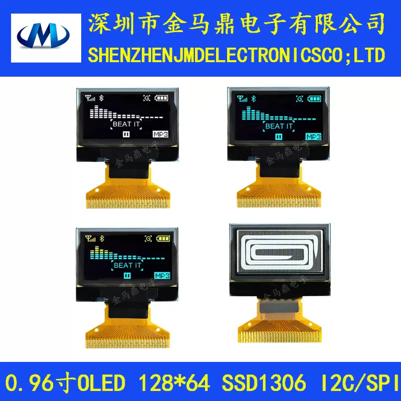 0.96寸OLED显示屏12864分辨率液晶屏IIC/SPI 液晶屏ssd1306驱动