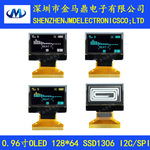 0.96寸olde显示屏I2C/SPI通信12864OLED屏SSD1306控制器51单片机