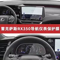 Подходит для Lexus RX350, навигационный экран, закаленная пленка, центральное управление, модифицированная внутренняя защитная пленка, автомобиль 500H