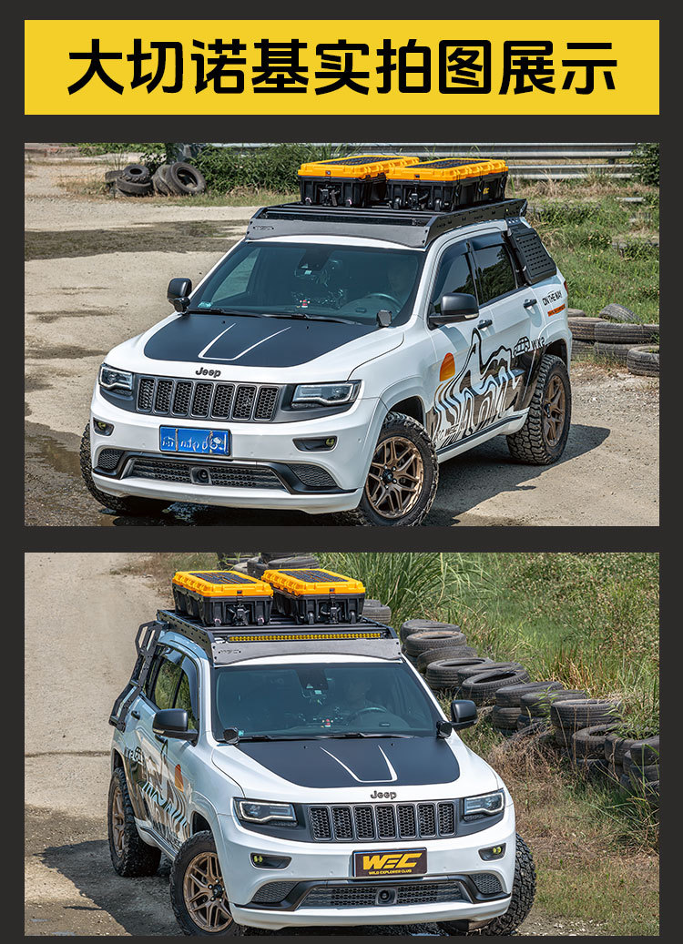 Cherokee roof rack WEC ladder is lightweight, low wind resistance, reduces wind noise, and is a multifunctional expandable roof platform