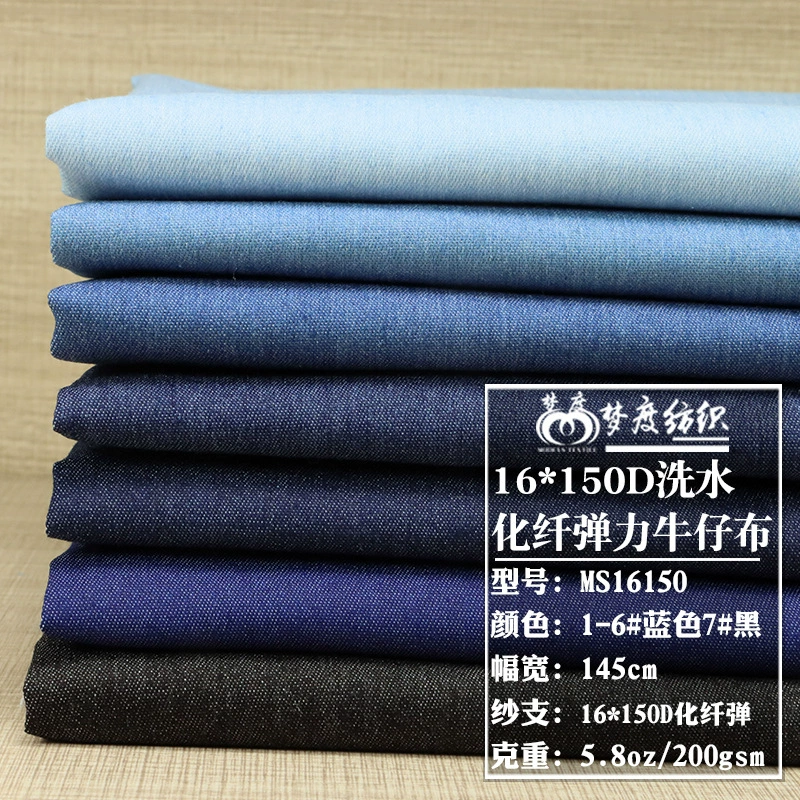6 Весна и лето тонкая резинка 16 * 150D химическое волокно эластичная джинсовая ткань рубашки стирать однотонная джинсовая ткань