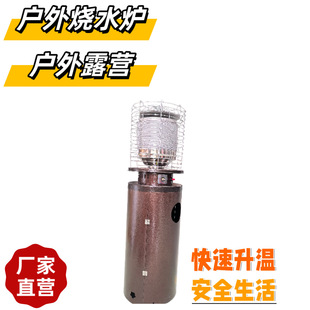 Courtyard Heater Outdoor Heating Furnace Water-burning Outdoor Heating Furnace Rapid Warming LPG Heater