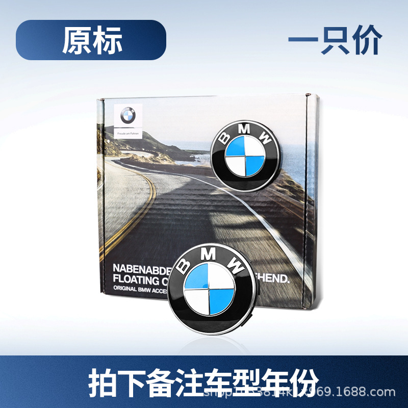 BMW Floating Wheel Hub Cap for BMW 5 3 1 7 X1 X3 X5 50th Anniversary (Hub cover) - original-logo-single-price-take-quantity-4-for-a-set