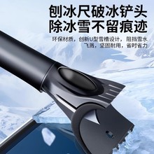 汽车除雪铲扫雪车刷冬季车用除霜刮雪铲神器多功能清雪工具除冰铲