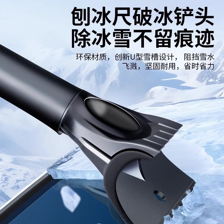 汽车除雪铲扫雪车刷冬季车用除霜刮雪铲神器多功能清雪工具除冰铲