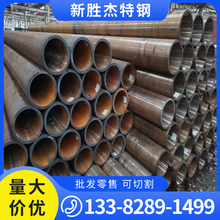 供應SA106C/25Mn 高溫高壓鋼管 無縫鋼管 合金鋼管 管線管