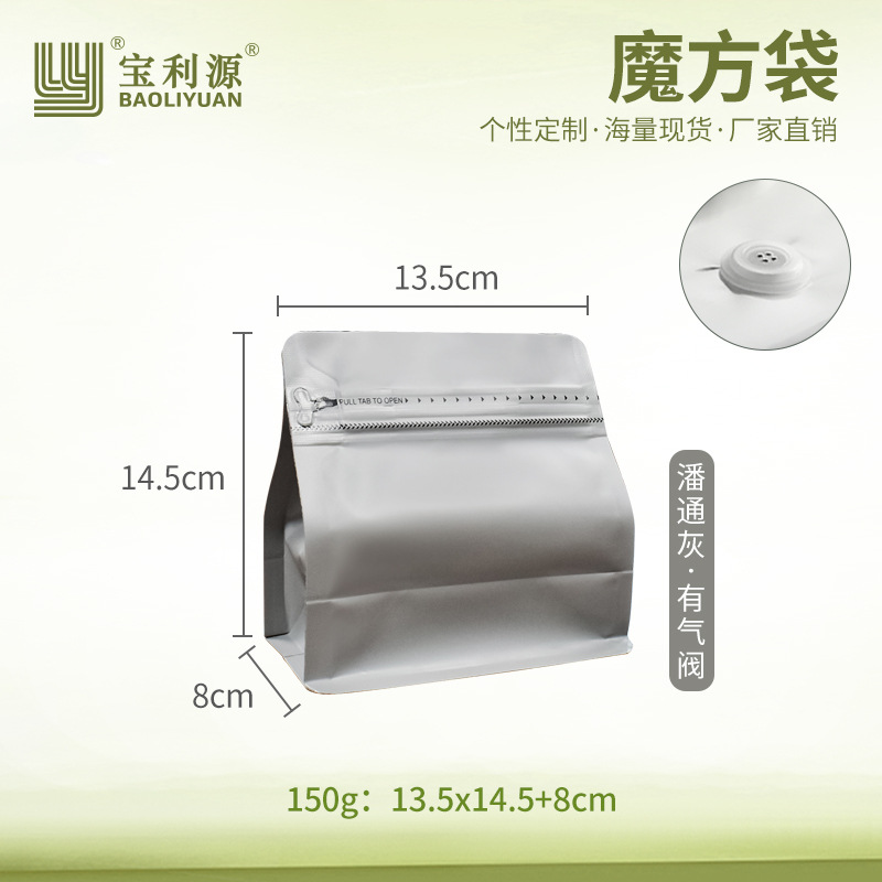 Bolsa de café Baoliyuan Bolsa de cubo de Rubik Válvula de escape Bolsa de embalaje de granos de café 16 bolsas de té de papel de aluminio engrosado de seda de grado alimenticio