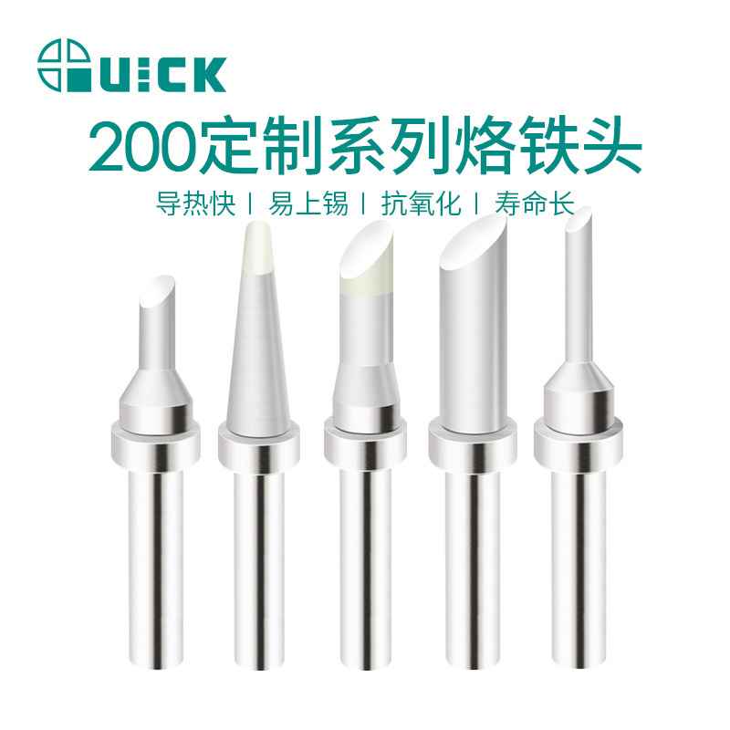 QUICK快克203H烙铁头200-L1.5CF/L2CF/L3CF/L4CF/L5CF焊咀电烙铁