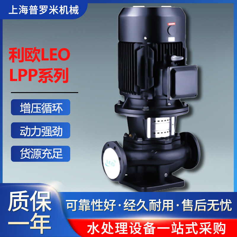 利欧(LEO)LPP300-44-160/4冷媒水循环泵
