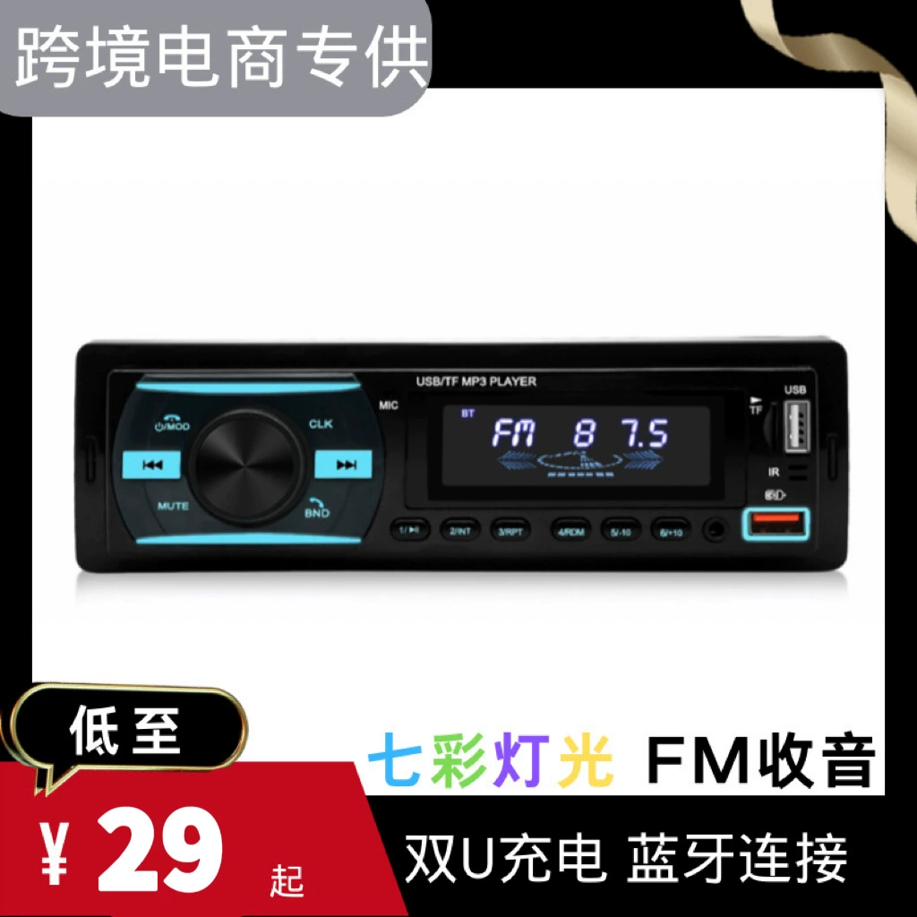 Эксклюзивная трансграничная поставка автомобильного MP3-плеера с цветной подсветкой, двойной зарядкой через USB, подключением по Bluetooth и функцией радио 920