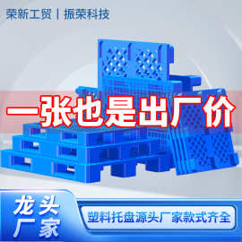 塑料叉车托盘仓库平面川字卡板货物塑胶仓储田字栈板防潮板垫仓板