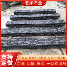 青石祥云台阶石庭院防滑过门 别墅寺院青石中式入户雕刻台阶石