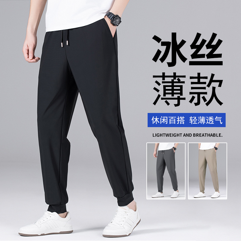 Summer Ice Silk Elastic Quick-drying Casual Pants Men's Thin Straight Leg Trousers Breathable plus size Sports Pants