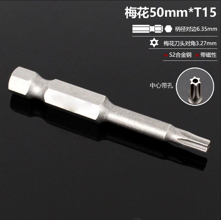 德式工具S2梅花100mm风批超硬强磁批头防滑磁性星型电钻电动批|undefined