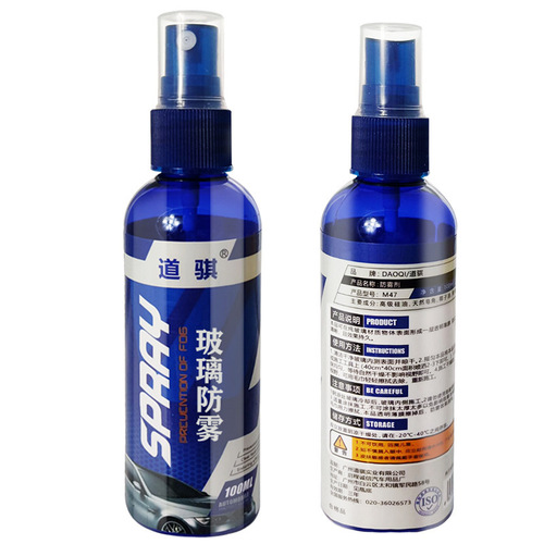 Car glass anti-fog agent, rearview mirror film anti-fog and water repellent, glass film agent, cleaning and rain repellent