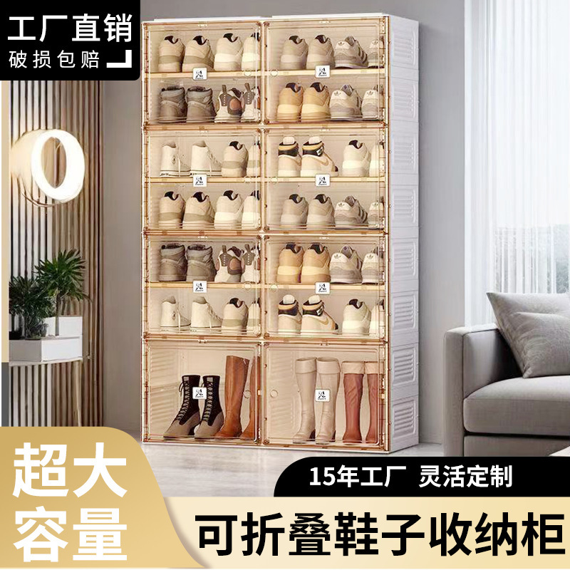 Cross-Border Installation-Free Shoe Box Single and Double Row Folding Shoe Cabinet Thickened Transparent All-In-One Folding Shoe Cabinet Transparent Display Stand