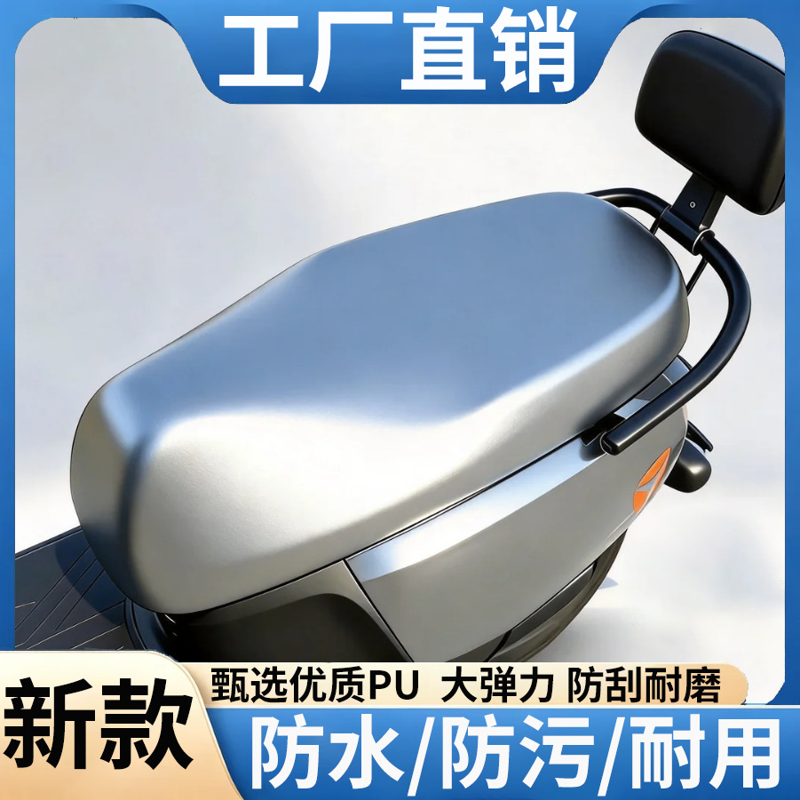 电瓶车防晒坐垫防水耐磨四季通用摩托车坐垫套电动车隔热车座位套