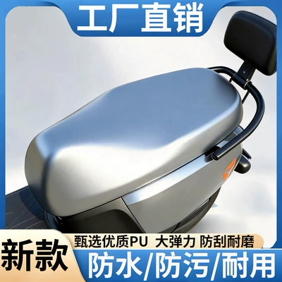 Electric bike sun-proof seat cushion, waterproof and wear-resistant, suitable for all seasons, motorcycle seat cover, electric vehicle insulated seat cover