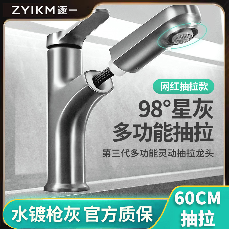 Cobre lavabo grifo extraíble caliente y frío baño retráctil lavabo sola manija solo agujero grifo pistola Gris