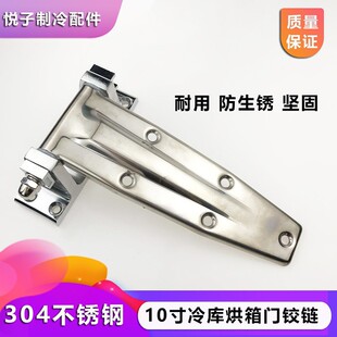 1460 Cold Storage Door Stainless Steel Wide Hinge Adjustable Hinge Refrigeration Cabinet Loose-Leaf Industrial Oven Door Hinge