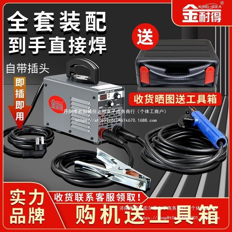 金耐得电焊机220v家用380v小型两用315双电压进口技术新款电焊机